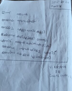 21302-PKD-KUNJ-V ANJANA 4.jpg