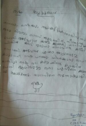 21433-PKD-KUNJ-RIYA SHERIN.jpeg