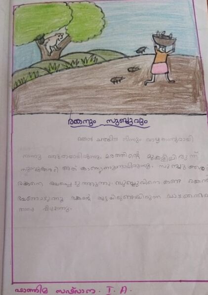 പ്രമാണം:21822 safwana.jpeg