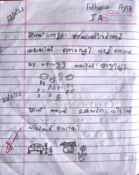 പ്രമാണം:22267-TSR-KUNJ-FATHIMA AYA.jpg