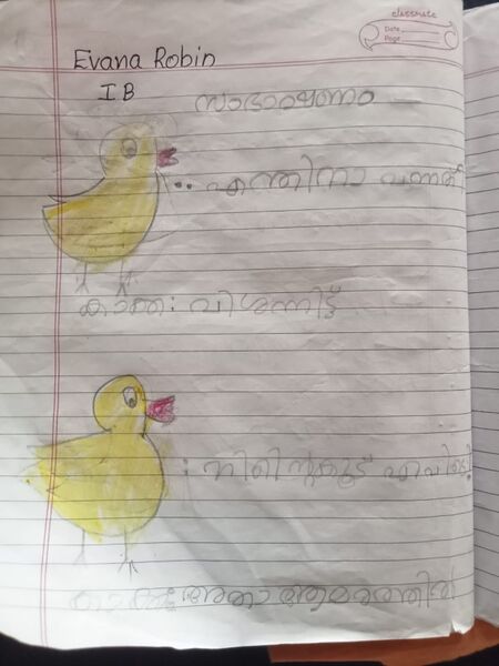 പ്രമാണം:22417-TSR-KUNJ-EVANA ROBIN.jpg