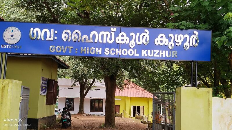 പ്രമാണം:23033-school entrance.jpg