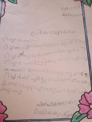 23251-TSR-KUNJ-VEDHIKA KRISHNA K V.jpeg