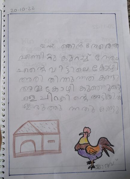 പ്രമാണം:23533-YADHAV- TSR.jpg