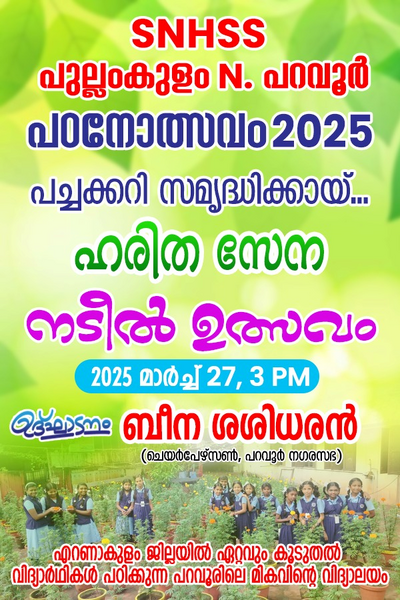 പ്രമാണം:25068 2025-26 harithasena.png