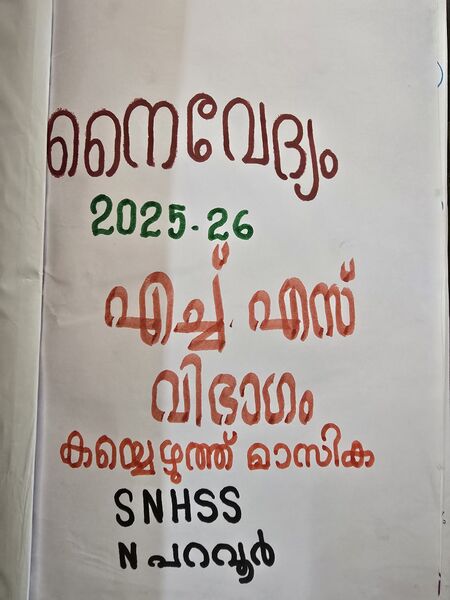പ്രമാണം:25068 2025-26 school magazine.jpg