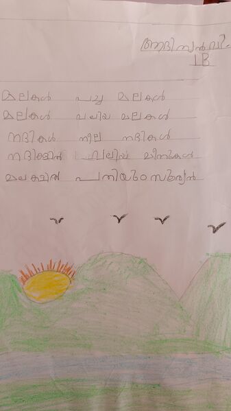 പ്രമാണം:25855-EKM-KUNJ-AADISON V.jpg