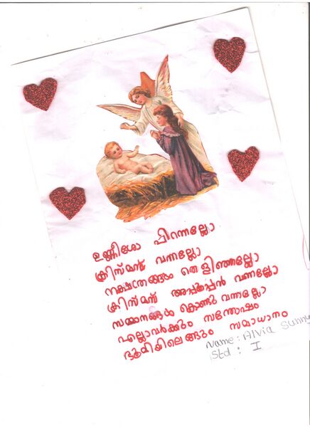 പ്രമാണം:26211-EKM-KUNJ-ALVIYA SUNNY STD 1.jpeg