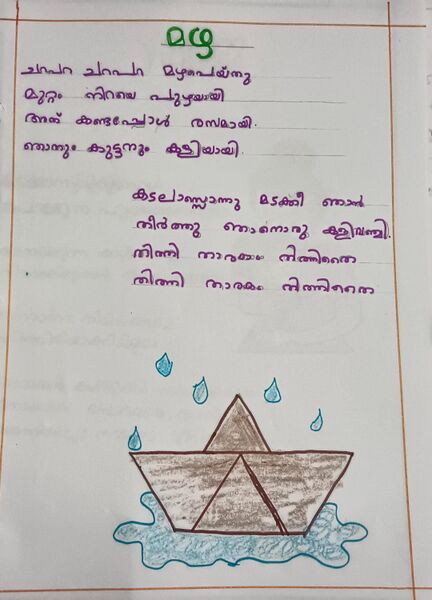 പ്രമാണം:26238-EKM--KUNJ-PAVAN PRAVEEN.jpeg