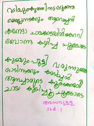 26251-EKM-KUNJU-AZADHULLA STD1.jpg