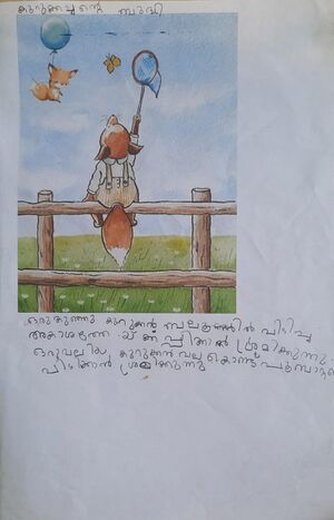 26512-EKM-KUNJ-Stiyon Karvalio.jpg