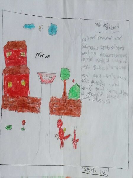 പ്രമാണം:29040-IDK-KUNJ-SAVARIA SIBI.jpeg