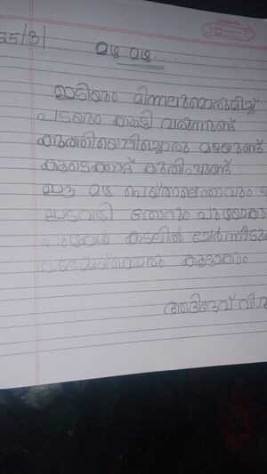 33319-ktm-kujja-Adhidev V R.jpeg