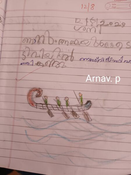 പ്രമാണം:34303-ALP-KUNJ-ARNAV P.jpg