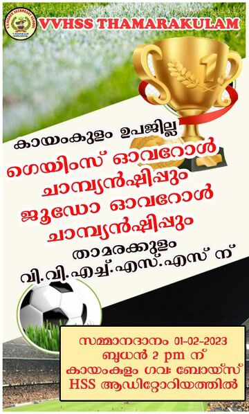 പ്രമാണം:36035 spzt1.jpg