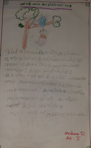 36318-ALP-KUNJ-AKSHARA.jpeg (3).jpg