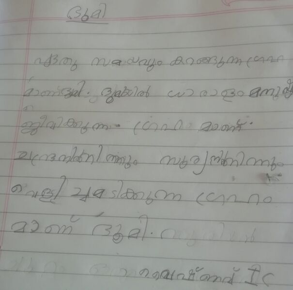 പ്രമാണം:40229-KLM-KUNJ-VAISHNAV (2).jpg