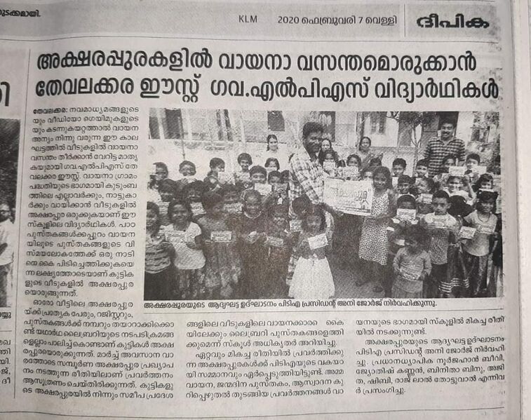 പ്രമാണം:41315 aksharappura 1.jpg