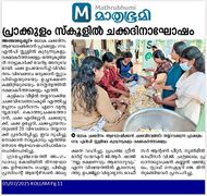 മാതൃഭൂമി