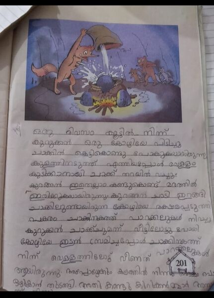 പ്രമാണം:44412-TVM-KUNJ-Nithya lal.jpeg