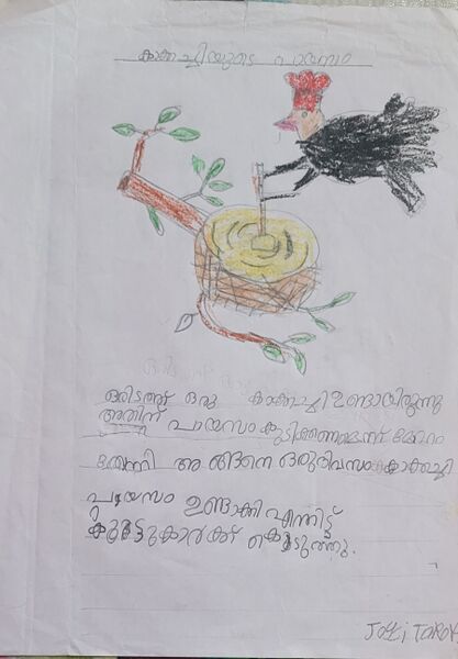 പ്രമാണം:44525-Tvm-Kunj-Joyci Taropi.jpg