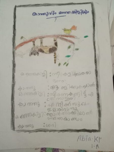 പ്രമാണം:48137-MLP-ABIA KP.jpeg