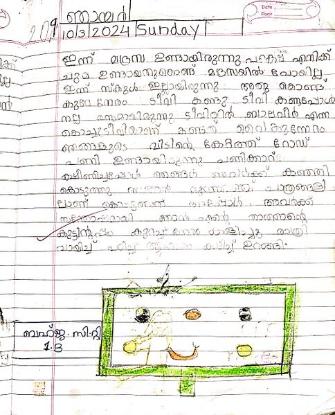 പ്രമാണം:48457-MLP-KUNJ-BAHJA CT.jpg