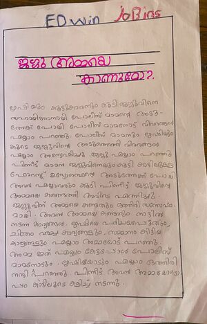 48465-MLP-EDWIN JOBIN.jpg