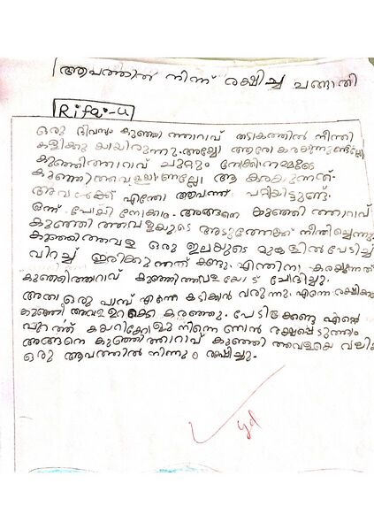 പ്രമാണം:48541-MLP-Kunju-Rifa U.jpg