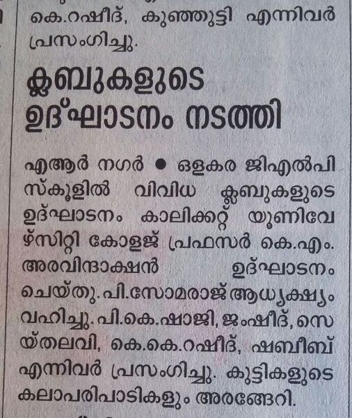 പ്രമാണം:IMG 20220213 190217.jpg