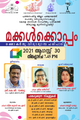 11:36, 7 ഫെബ്രുവരി 2022-ലെ പതിപ്പിന്റെ ലഘുചിത്രം