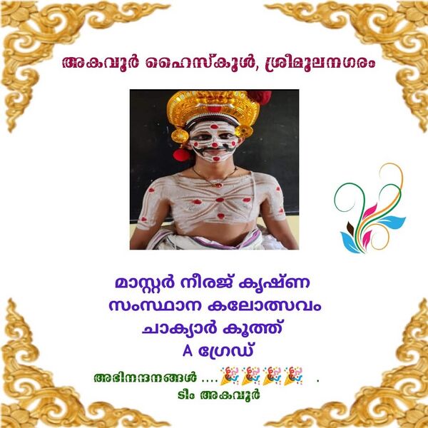 പ്രമാണം:MIKAVU 11 23-24.jpg