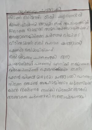 Nallavanaaya changathi - katha.jpeg