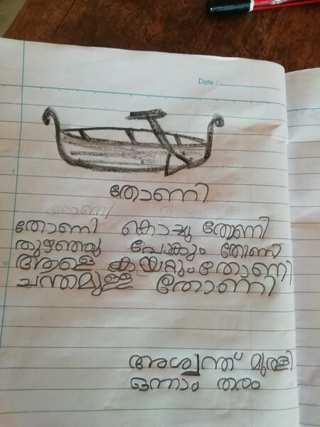 പ്രമാണം:12334-KGD-KUNJU-ASHWANTH.jpg