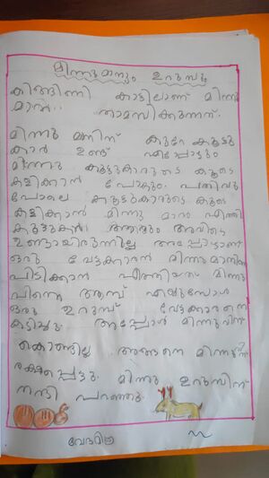 12532-KGD-KUNJ-VEDAMITHRA 1 A.jpg