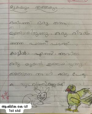 13943-KNR-KUNJ-ASHMIKA K V.jpeg