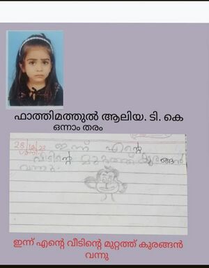 14342-KNR-FATHIMATHUL AALIYA T K.jpeg