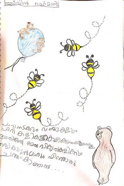 പ്രമാണം:17529-KKD-KUNJ-NASVIN RAHMAN.jpg