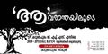 13:48, 10 സെപ്റ്റംബർ 2018-ലെ പതിപ്പിന്റെ ലഘുചിത്രം