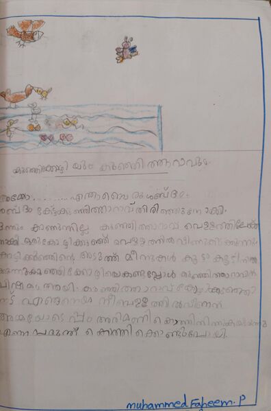 പ്രമാണം:18381-MLP-KUNJ-MUHAMMED FAHEEM VK.jpg