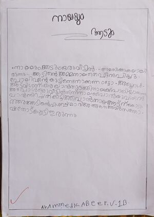 18381-MPM-KUNJU-MUHAMMED KABIR.jpeg