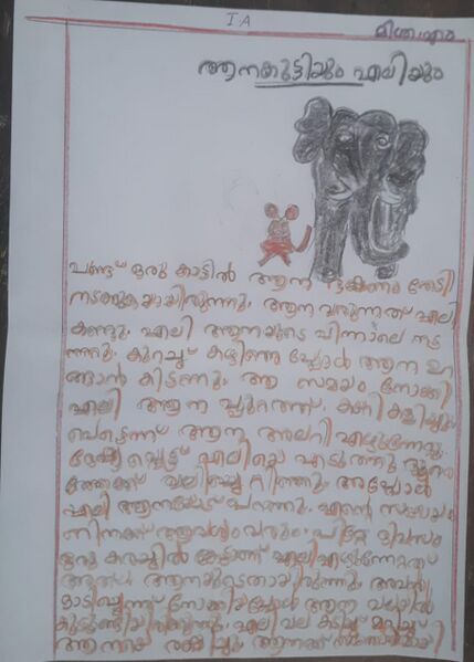 പ്രമാണം:18463-MLP-KUNJ-MITHRA M01.jpg