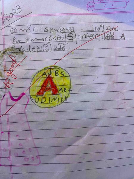 പ്രമാണം:19241-MLP-KUNJ-AKARSH NP.jpg