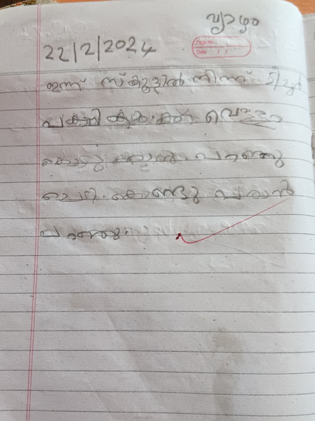 പ്രമാണം:19310-MLP-KUNJ-MEHABEER.png