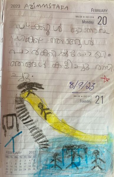 പ്രമാണം:19328-MLP-KUNJ-AZIM MUSTAFA.jpeg