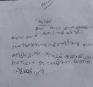 19676-MLP-KUNJ-FATHIMA HIBA P 1 C.jpeg