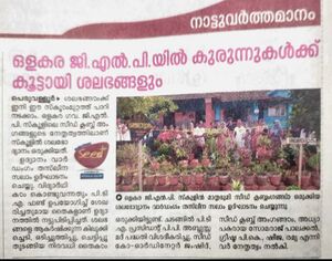 19833-Shalabodyanam 2022-23 1.jpg