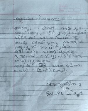 21302-PKD-KUNJ-ANUSMITHA S 6.jpg