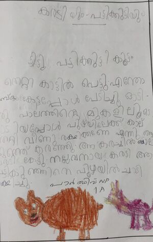 23358-TSR-KUNJ-PARTHIV N P.jpeg