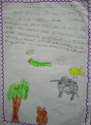 23432-TSR-Kunj-AIBEL AANJANA.png